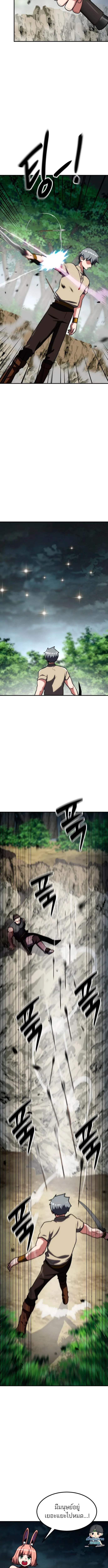 Defense Breaker สายลุยทลายป้อม ตอนที่ 23 หน้า 11