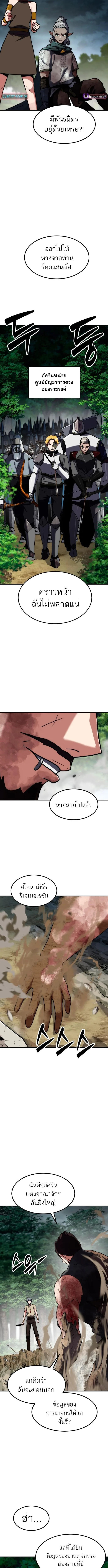 Defense Breaker สายลุยทลายป้อม ตอนที่ 23 หน้า 12