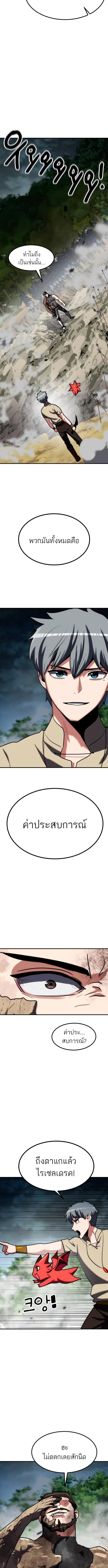 Defense Breaker สายลุยทลายป้อม ตอนที่ 23 หน้า 14