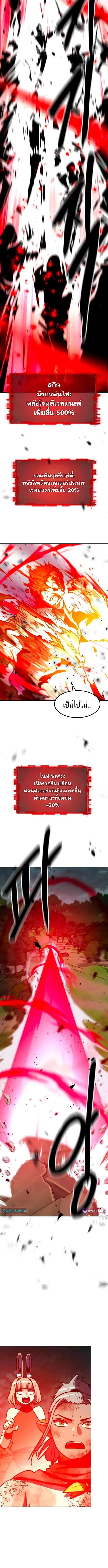 Defense Breaker สายลุยทลายป้อม ตอนที่ 23 หน้า 16