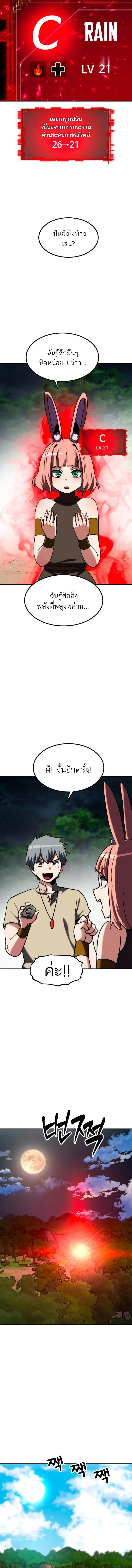 Defense Breaker สายลุยทลายป้อม ตอนที่ 24 หน้า 18