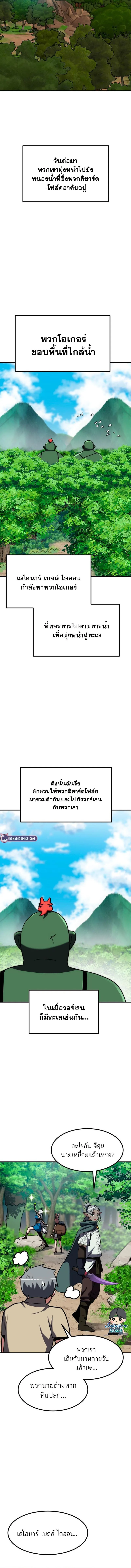 Defense Breaker สายลุยทลายป้อม ตอนที่ 24 หน้า 19