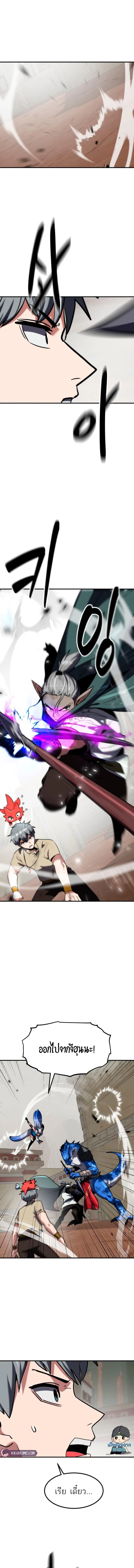 Defense Breaker สายลุยทลายป้อม ตอนที่ 25 หน้า 13