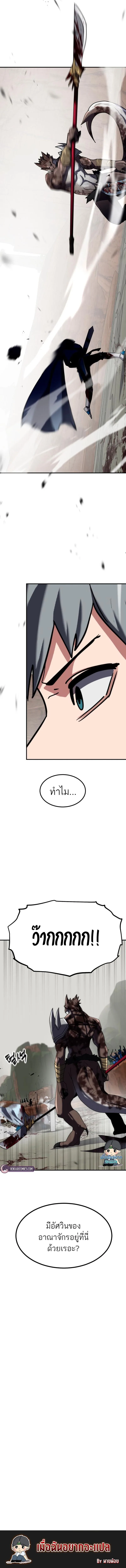 Defense Breaker สายลุยทลายป้อม ตอนที่ 25 หน้า 19