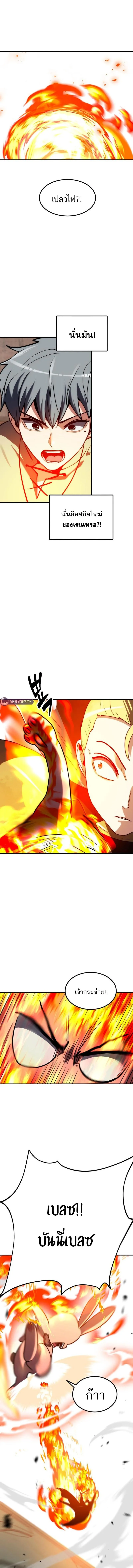 Defense Breaker สายลุยทลายป้อม ตอนที่ 27 หน้า 12