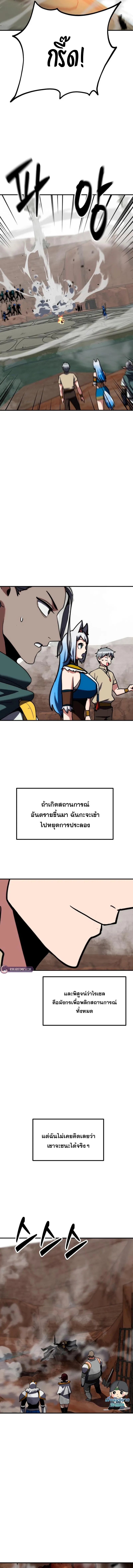 Defense Breaker สายลุยทลายป้อม ตอนที่ 27 หน้า 13