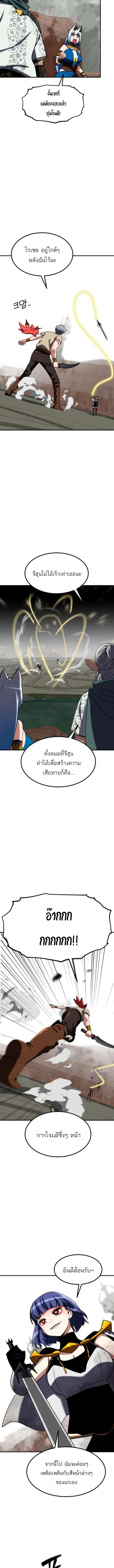 Defense Breaker สายลุยทลายป้อม ตอนที่ 28 หน้า 12