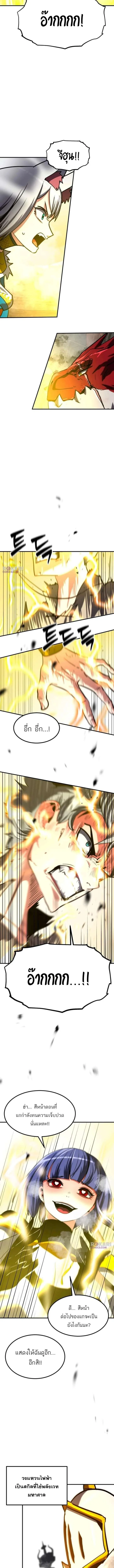 Defense Breaker สายลุยทลายป้อม ตอนที่ 28 หน้า 14