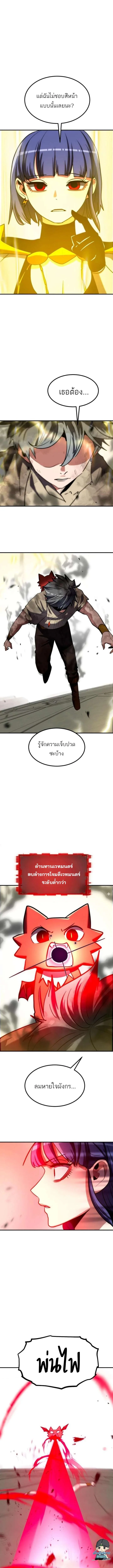 Defense Breaker สายลุยทลายป้อม ตอนที่ 28 หน้า 17