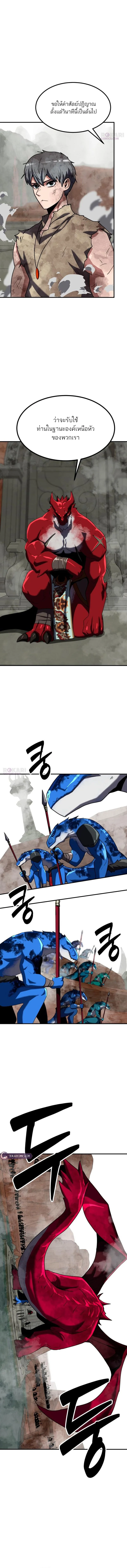 Defense Breaker สายลุยทลายป้อม ตอนที่ 29 หน้า 8