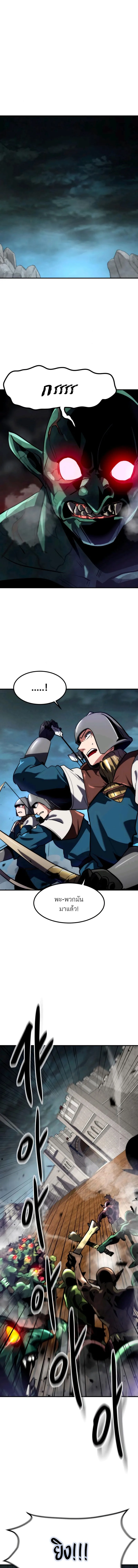 Defense Breaker สายลุยทลายป้อม ตอนที่ 3 หน้า 12