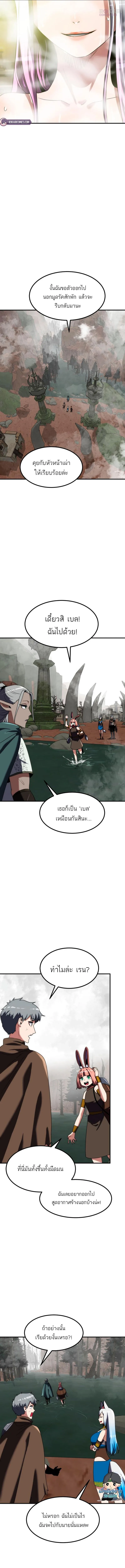 Defense Breaker สายลุยทลายป้อม ตอนที่ 30 หน้า 10