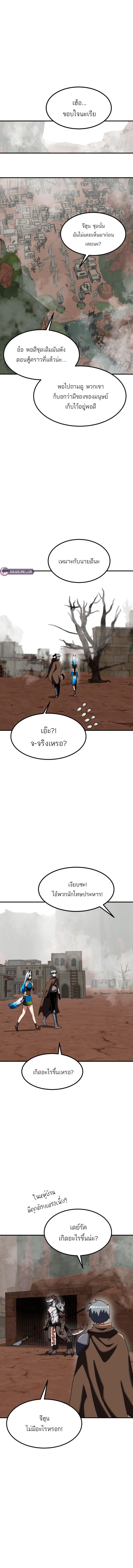 Defense Breaker สายลุยทลายป้อม ตอนที่ 30 หน้า 11