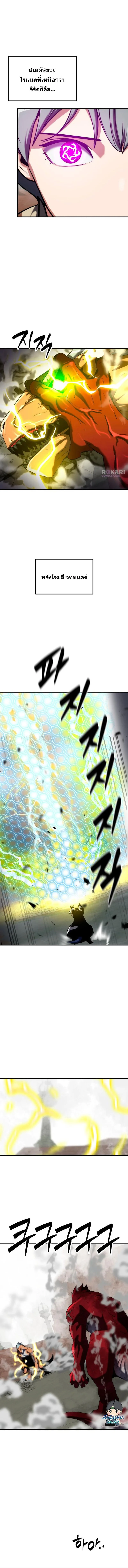 Defense Breaker สายลุยทลายป้อม ตอนที่ 31 หน้า 10