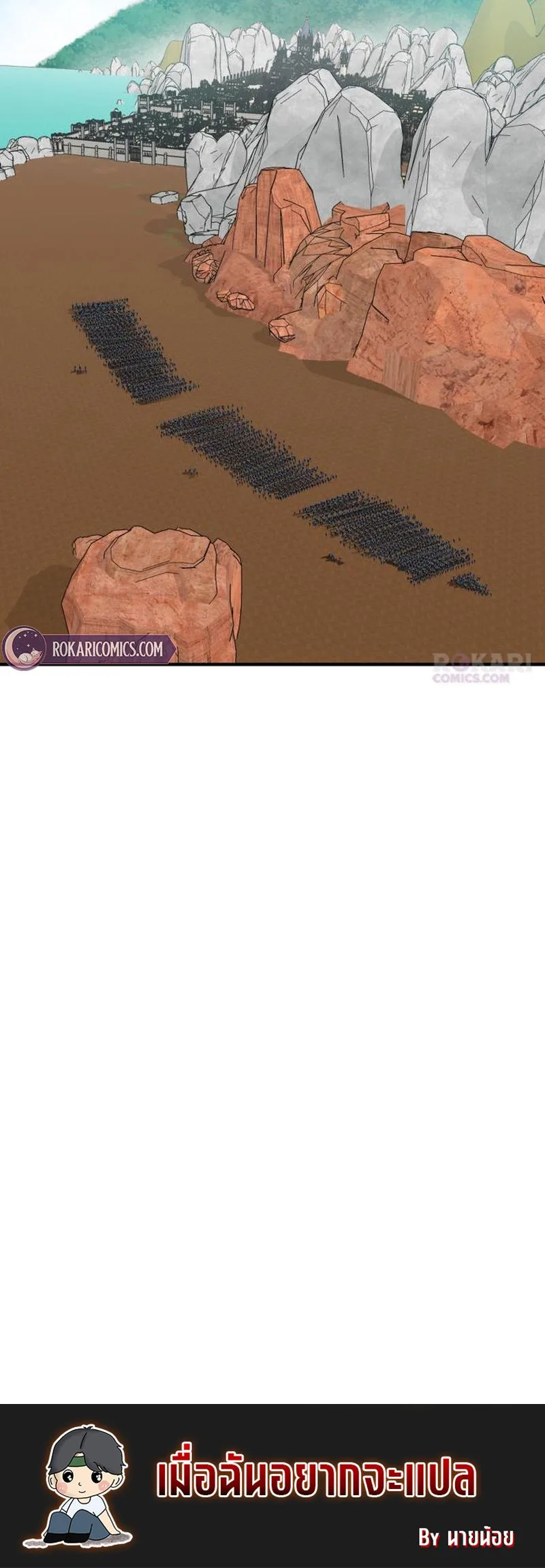 Defense Breaker สายลุยทลายป้อม ตอนที่ 32 หน้า 20