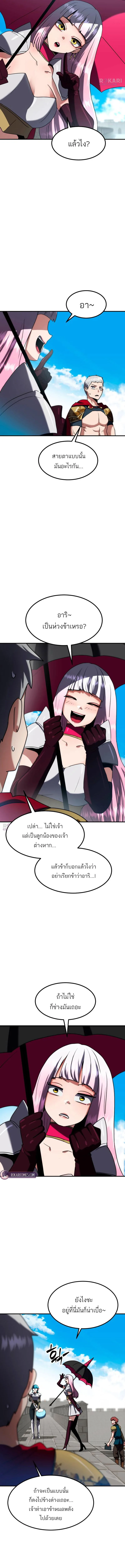 Defense Breaker สายลุยทลายป้อม ตอนที่ 32 หน้า 6