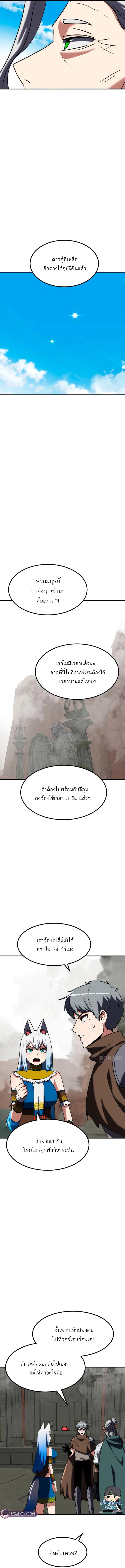 Defense Breaker สายลุยทลายป้อม ตอนที่ 32 หน้า 9