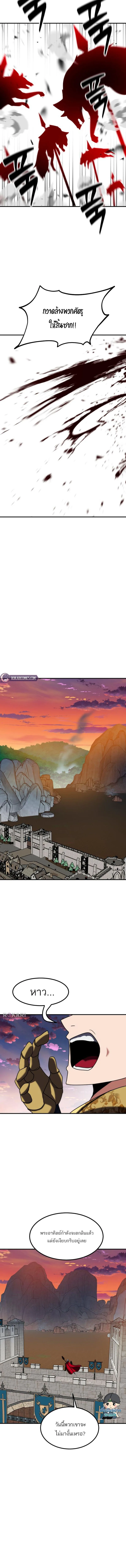 Defense Breaker สายลุยทลายป้อม ตอนที่ 33 หน้า 11