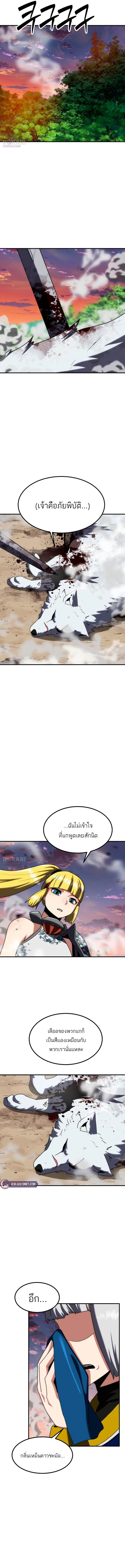 Defense Breaker สายลุยทลายป้อม ตอนที่ 33 หน้า 12