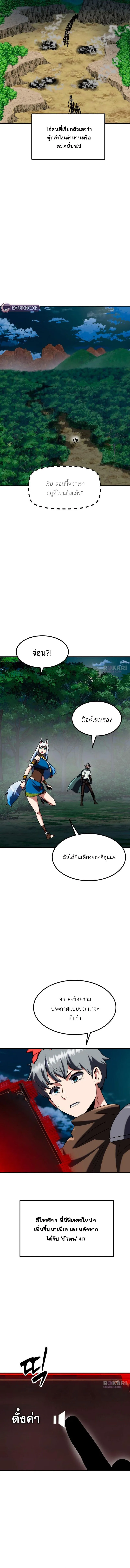 Defense Breaker สายลุยทลายป้อม ตอนที่ 33 หน้า 14