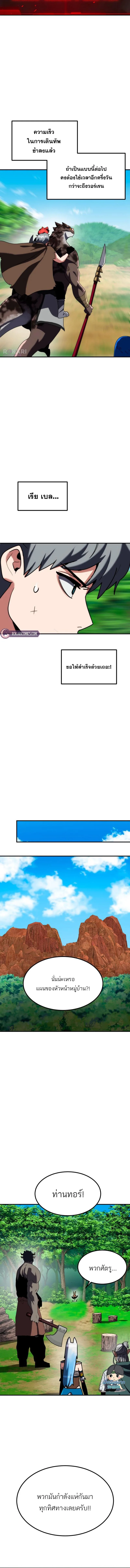 Defense Breaker สายลุยทลายป้อม ตอนที่ 33 หน้า 17