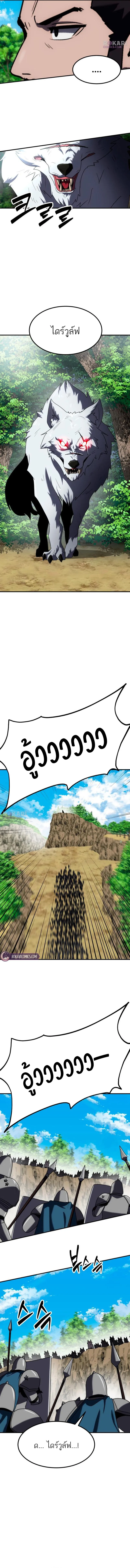 Defense Breaker สายลุยทลายป้อม ตอนที่ 33 หน้า 6