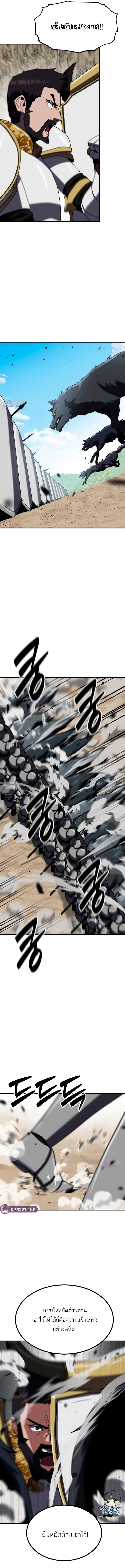 Defense Breaker สายลุยทลายป้อม ตอนที่ 33 หน้า 9