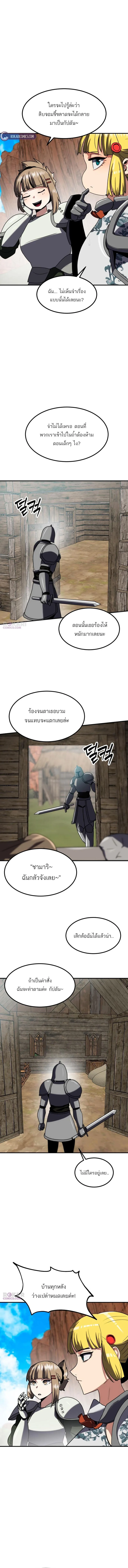 Defense Breaker สายลุยทลายป้อม ตอนที่ 34 หน้า 10
