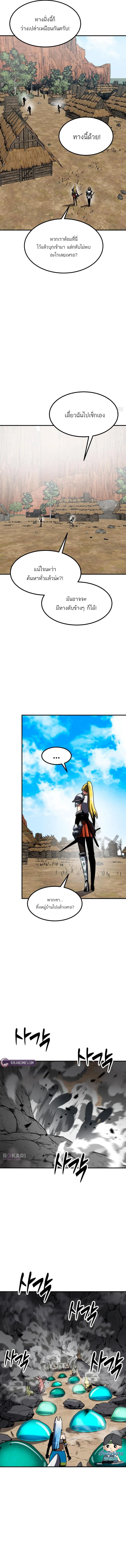 Defense Breaker สายลุยทลายป้อม ตอนที่ 34 หน้า 11
