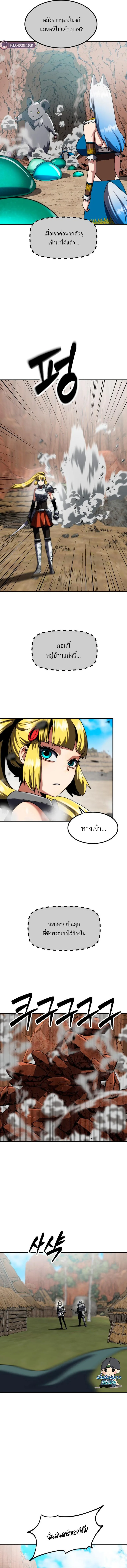 Defense Breaker สายลุยทลายป้อม ตอนที่ 34 หน้า 13