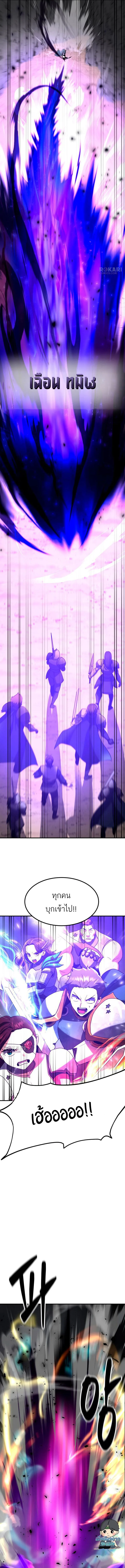 Defense Breaker สายลุยทลายป้อม ตอนที่ 34 หน้า 17