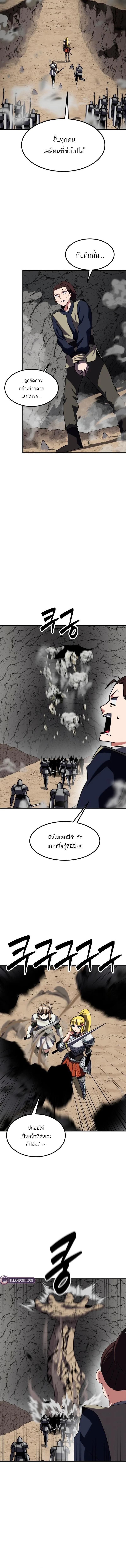 Defense Breaker สายลุยทลายป้อม ตอนที่ 34 หน้า 6