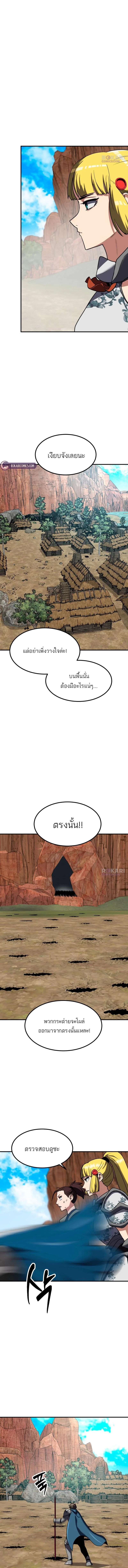 Defense Breaker สายลุยทลายป้อม ตอนที่ 34 หน้า 8