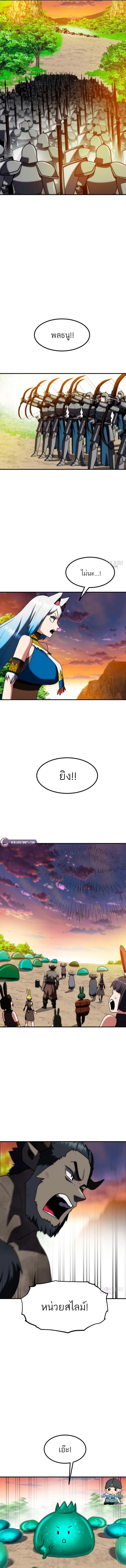 Defense Breaker สายลุยทลายป้อม ตอนที่ 35 หน้า 11