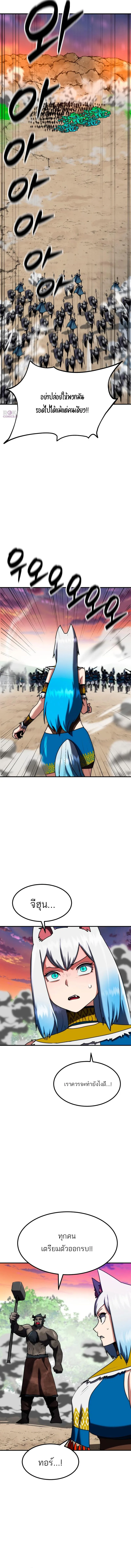 Defense Breaker สายลุยทลายป้อม ตอนที่ 35 หน้า 16