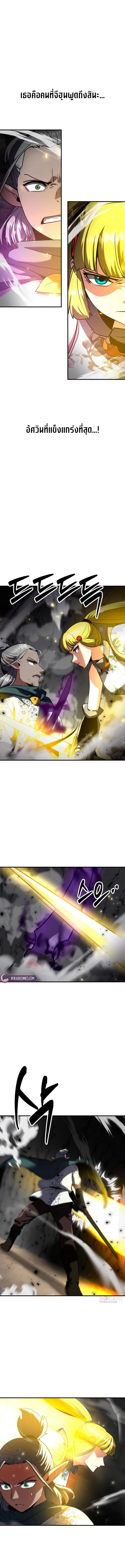 Defense Breaker สายลุยทลายป้อม ตอนที่ 35 หน้า 2
