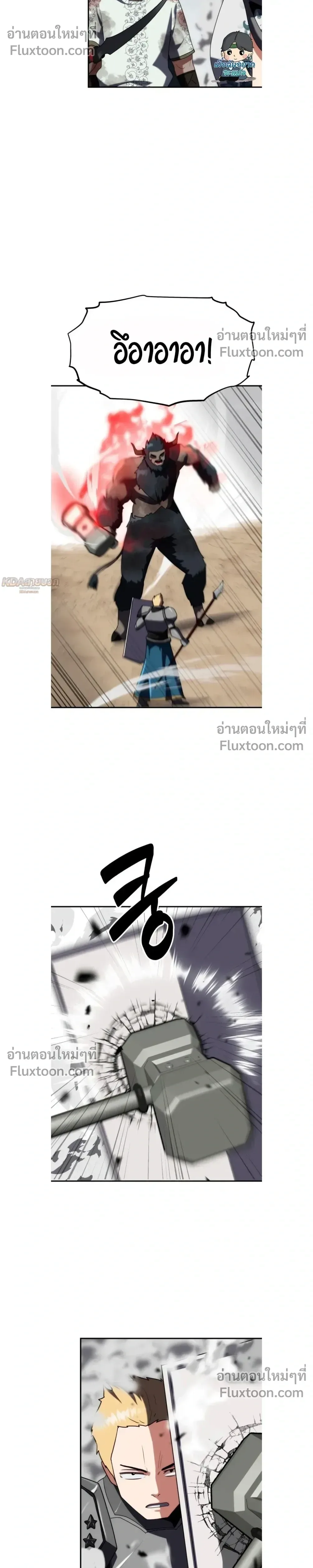 Defense Breaker สายลุยทลายป้อม ตอนที่ 36 หน้า 10