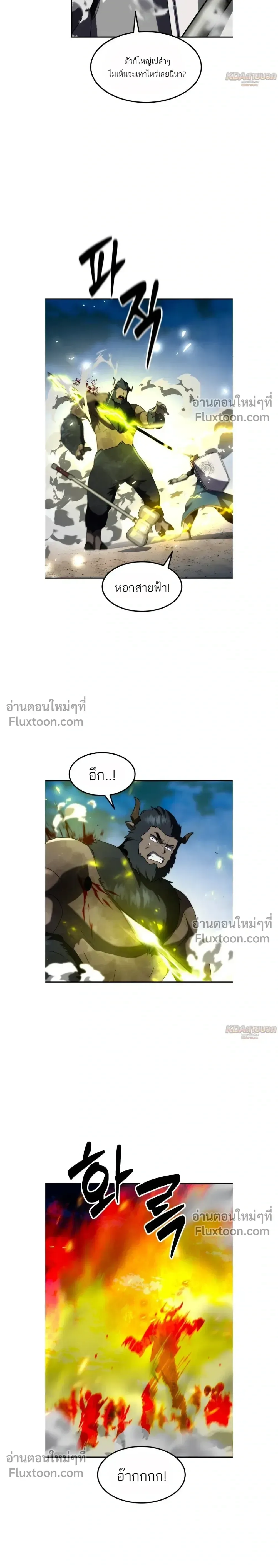 Defense Breaker สายลุยทลายป้อม ตอนที่ 36 หน้า 11