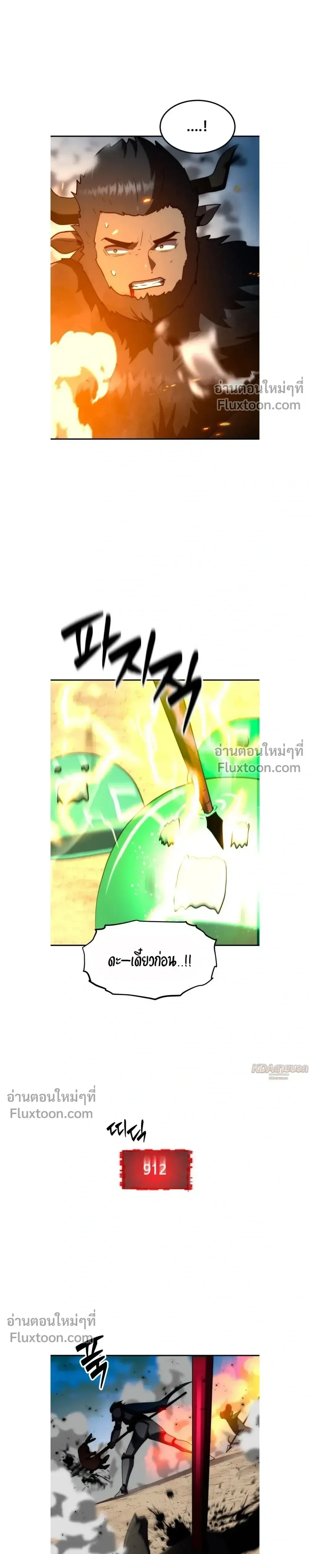 Defense Breaker สายลุยทลายป้อม ตอนที่ 36 หน้า 12