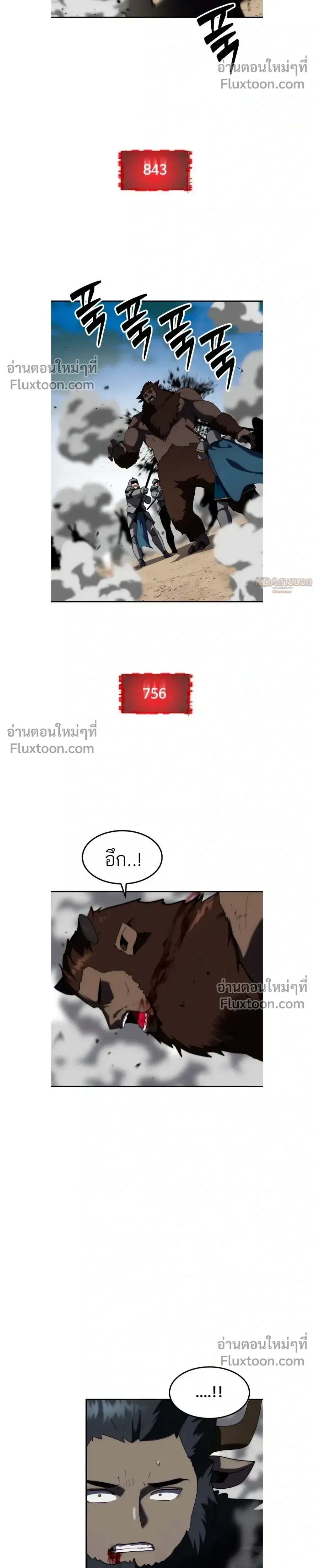 Defense Breaker สายลุยทลายป้อม ตอนที่ 36 หน้า 13