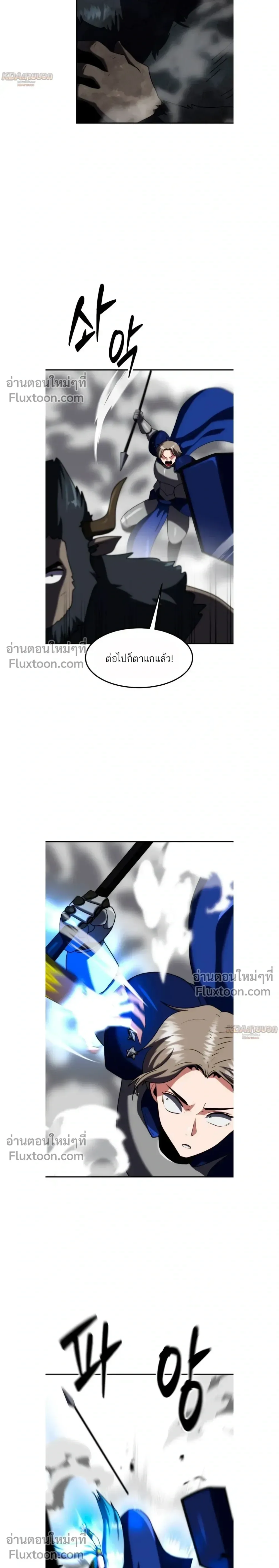 Defense Breaker สายลุยทลายป้อม ตอนที่ 36 หน้า 14
