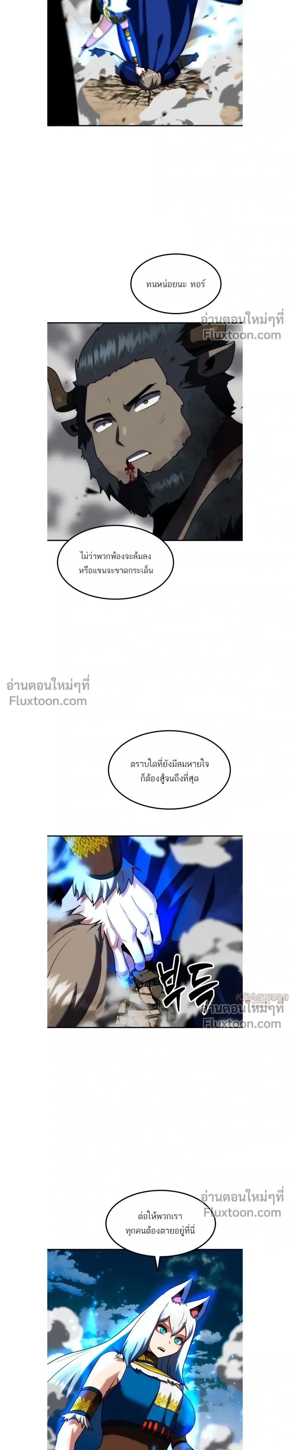 Defense Breaker สายลุยทลายป้อม ตอนที่ 36 หน้า 15