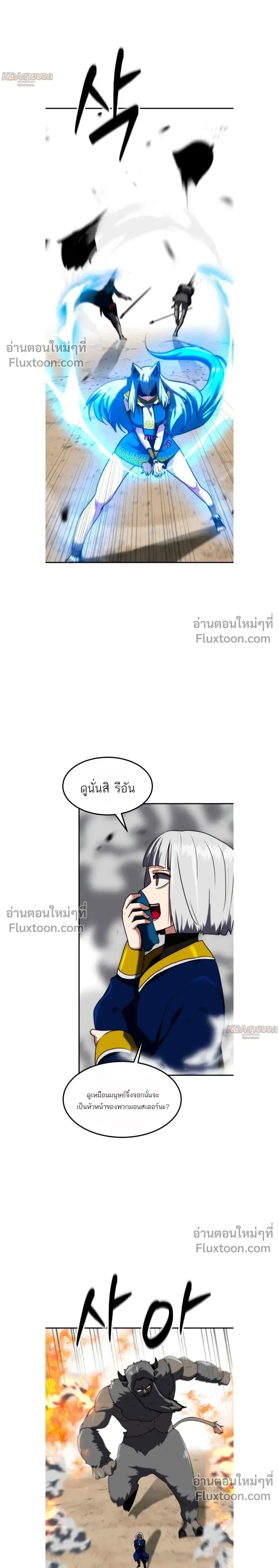 Defense Breaker สายลุยทลายป้อม ตอนที่ 36 หน้า 17