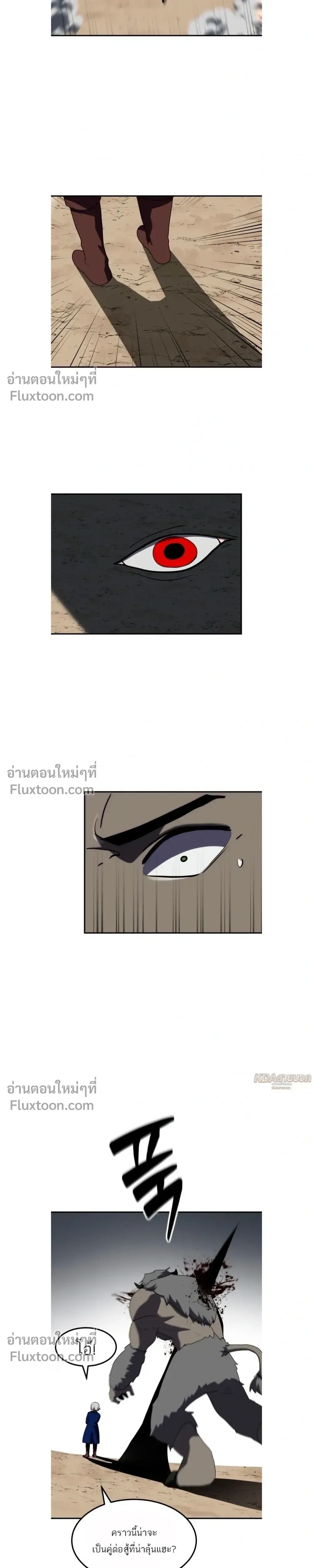 Defense Breaker สายลุยทลายป้อม ตอนที่ 36 หน้า 18