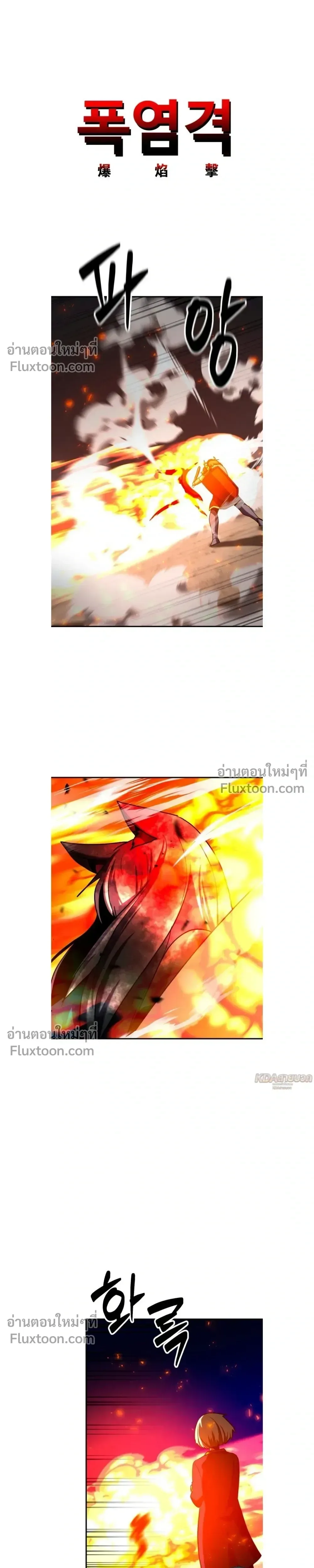 Defense Breaker สายลุยทลายป้อม ตอนที่ 36 หน้า 21