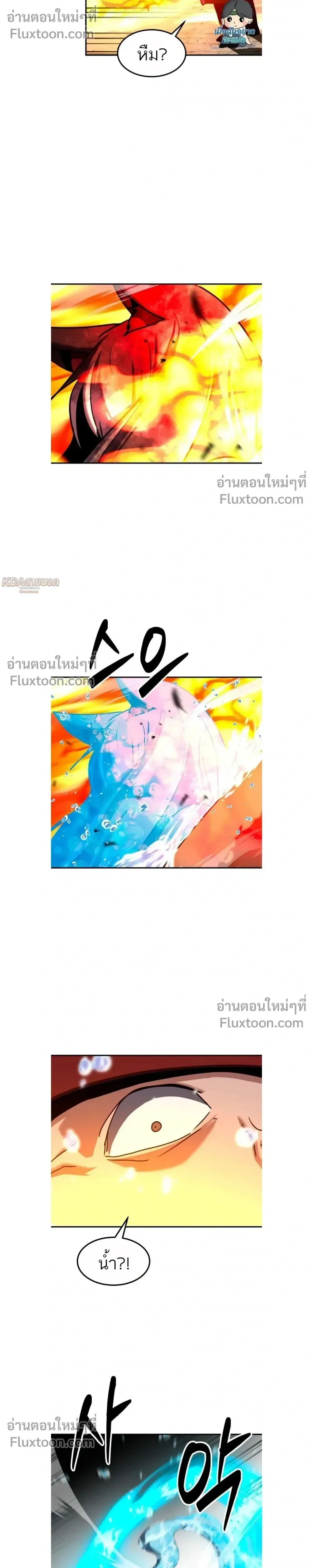 Defense Breaker สายลุยทลายป้อม ตอนที่ 36 หน้า 22