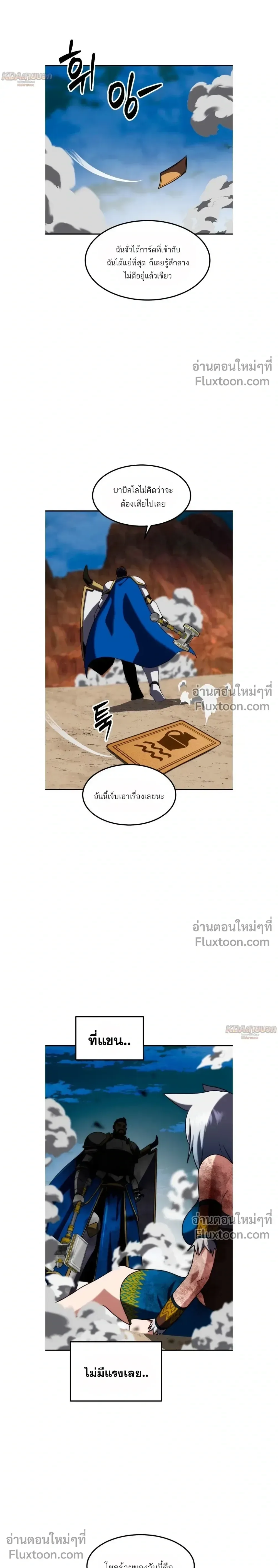 Defense Breaker สายลุยทลายป้อม ตอนที่ 36 หน้า 26