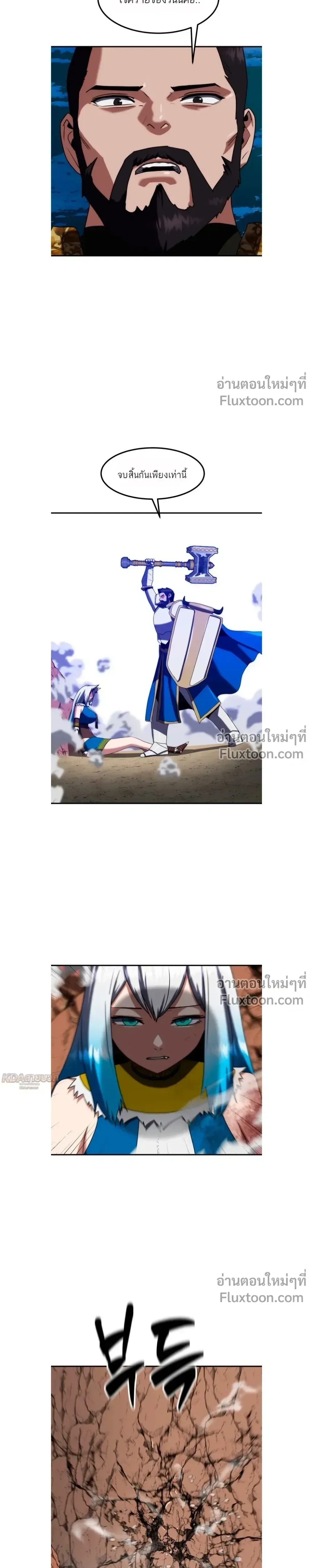 Defense Breaker สายลุยทลายป้อม ตอนที่ 36 หน้า 27