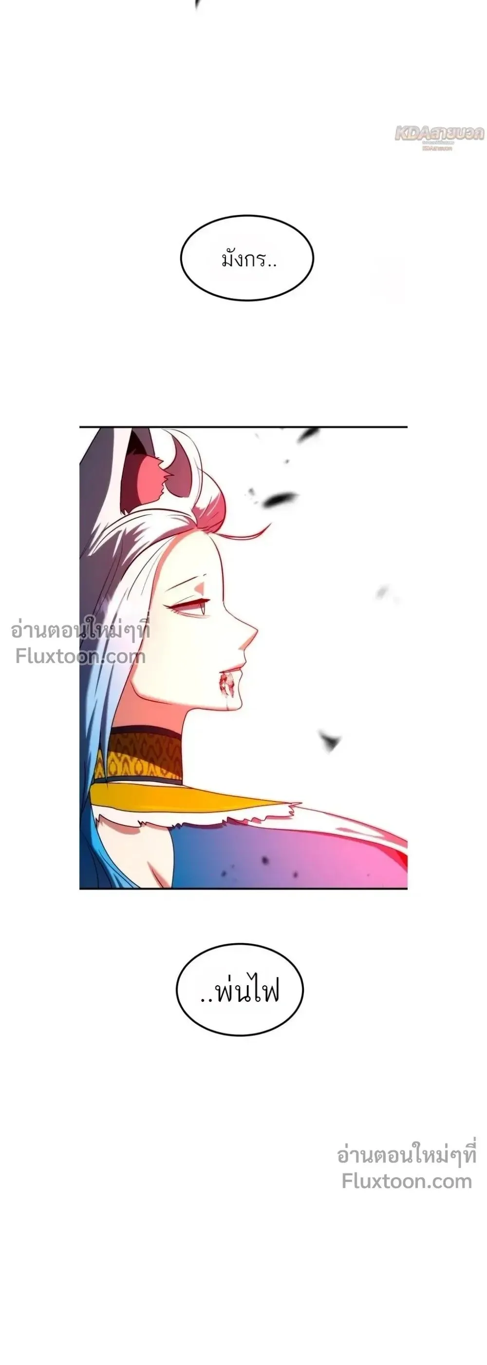 Defense Breaker สายลุยทลายป้อม ตอนที่ 36 หน้า 29