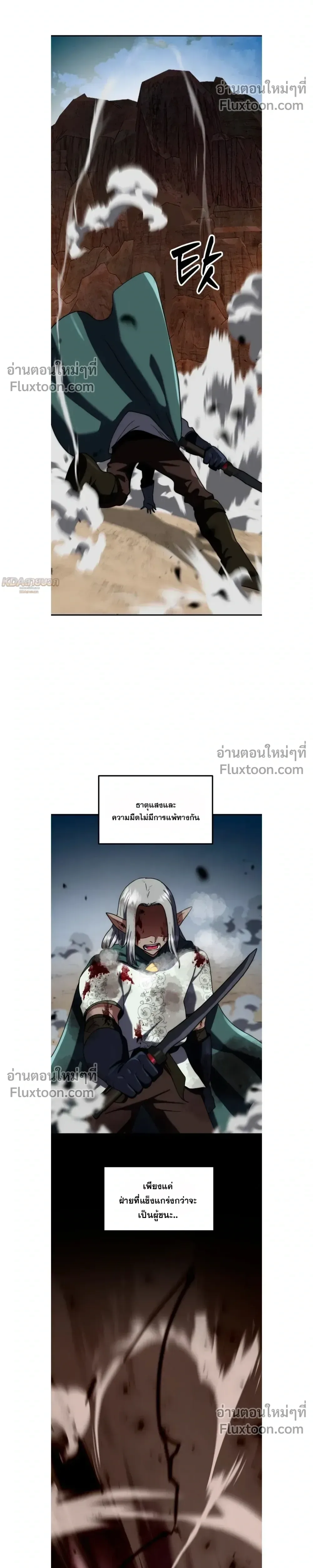 Defense Breaker สายลุยทลายป้อม ตอนที่ 36 หน้า 4